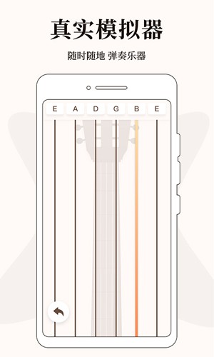 尤克里里调音  v1.1.1图3