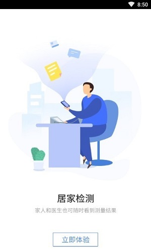 健康新区