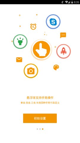 效率控  v4.6.4图3