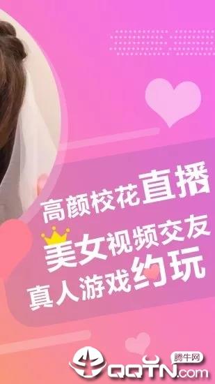 人人网安卓版