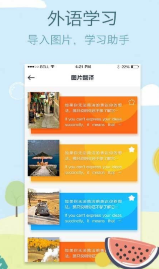 吱吱译