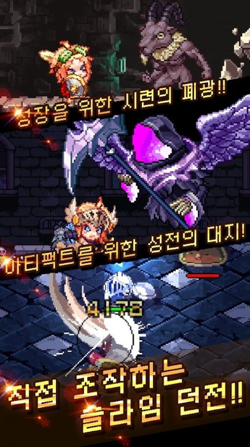 附魔英雄  v0.2.8图2