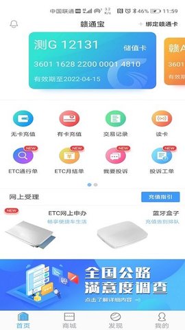 赣通宝  v3602.2301.2图3