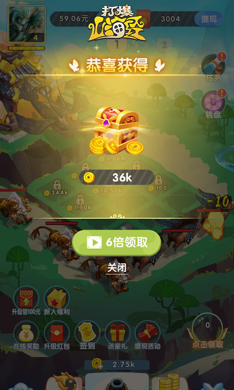 打爆山海经红包版  v1.0.0图3