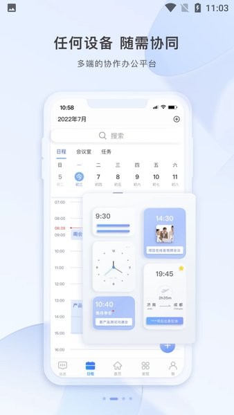 智云东方  v5.3.5图1