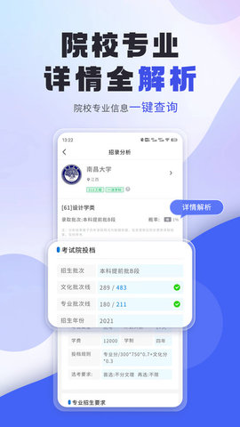 艺考志愿填报  v3.3图1