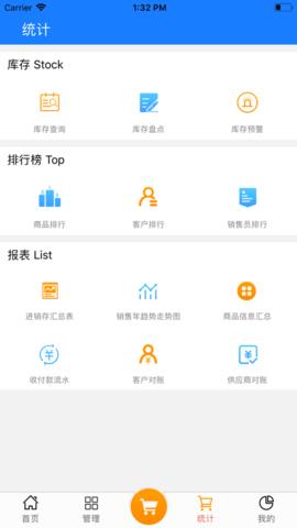 店小秘免费的跨境电商erp  v2.5.12图4