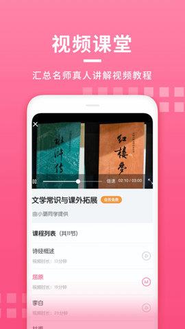 初中语文大师  v1.1.1图2