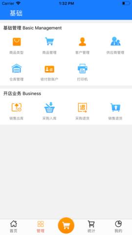 店小秘免费的跨境电商erp  v2.5.12图3