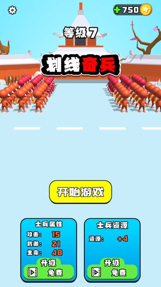 划线奇兵  v0.0.1图2