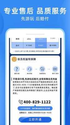 游三秦  v1.0.3图2