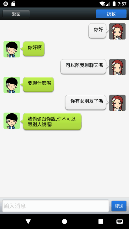 聊天男友app最新版下载