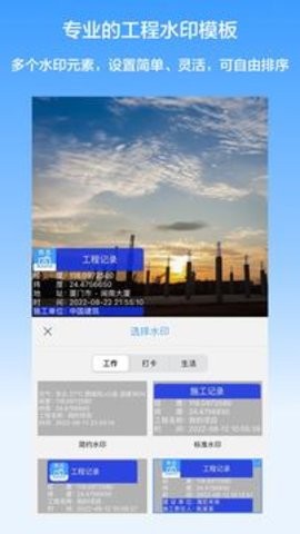 西瓜水印相机  v1.0.0图2