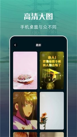 自由桌面主题壁纸免费版  v1.1图3