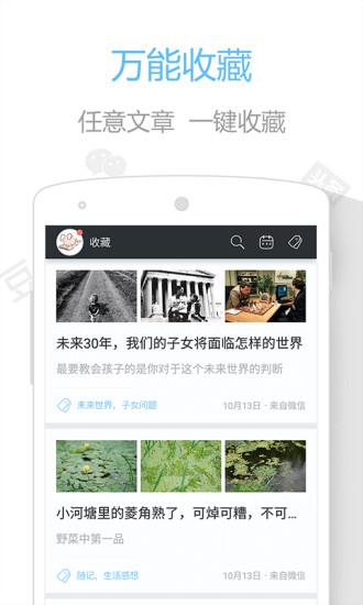 印记云笔记手机版  v2.8.8图4