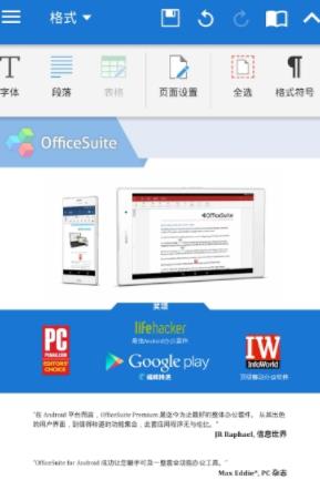 OfficeSuite