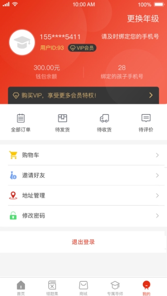 品学优  v1.4图3