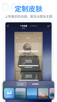 纪念日记录