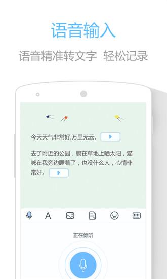 印记云笔记手机版  v2.8.8图1