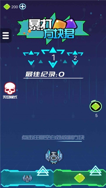 暴打方块君  v1.0图1