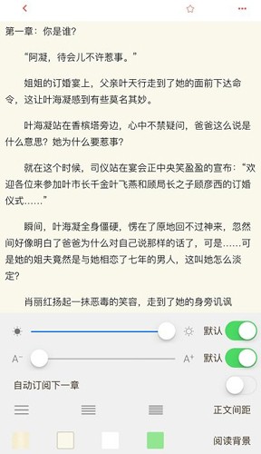 灵书阅读  v1.1.8图3