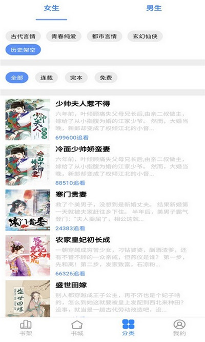 腾阅读书  v1.0.3图1