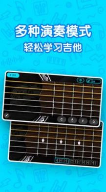 吉他自学模拟器  v2.0.0图3