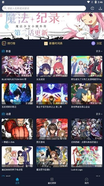 zzzfun安卓下载最新  v1.1.8图1