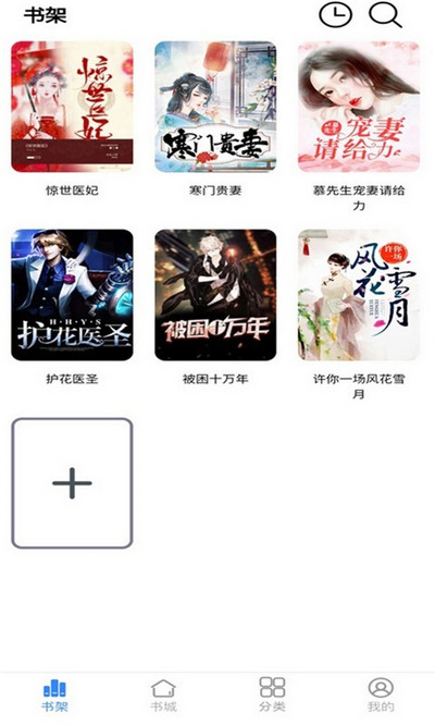 腾阅读书  v1.0.3图2