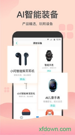 出门问问  v9.7.2-2325图2