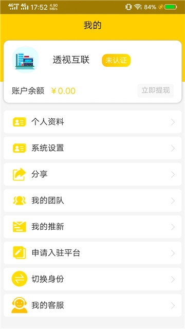 艺人装修