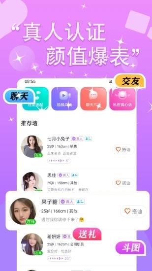 同城牵手吧