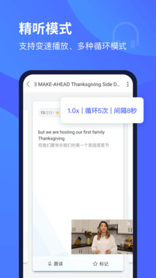 欧路每日英语  v1.0.0图2