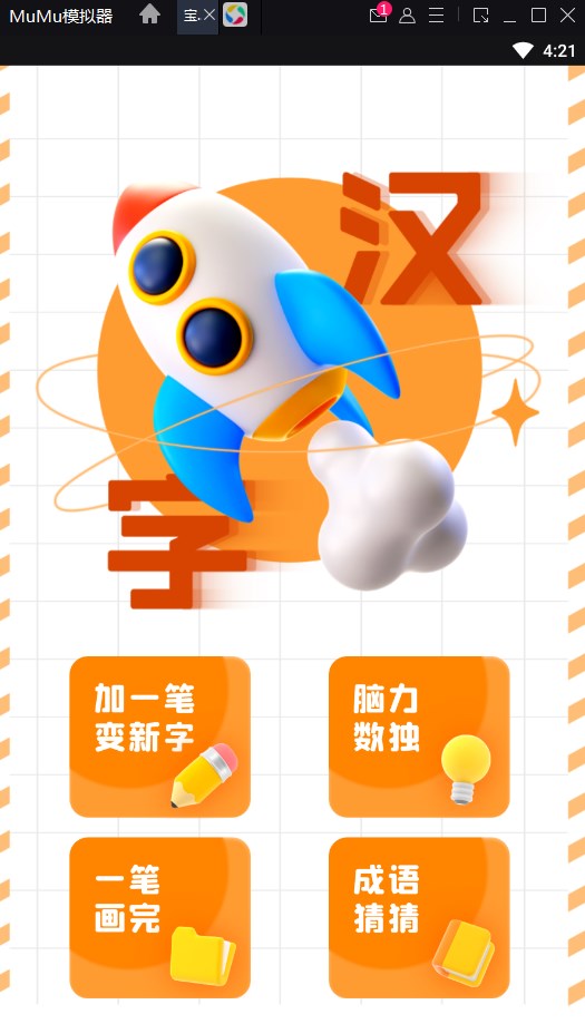 宝宝识字帮手  v1.0.0图3