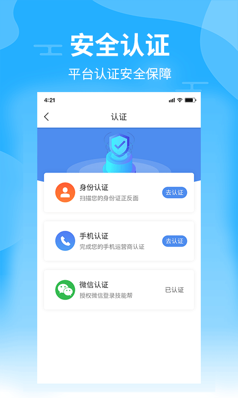 技艺帮  v1.0.8图4