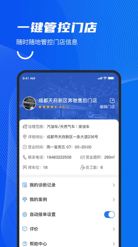 中自必蓝  v1.0图1