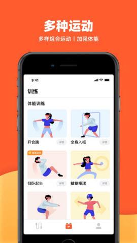 天天跳绳