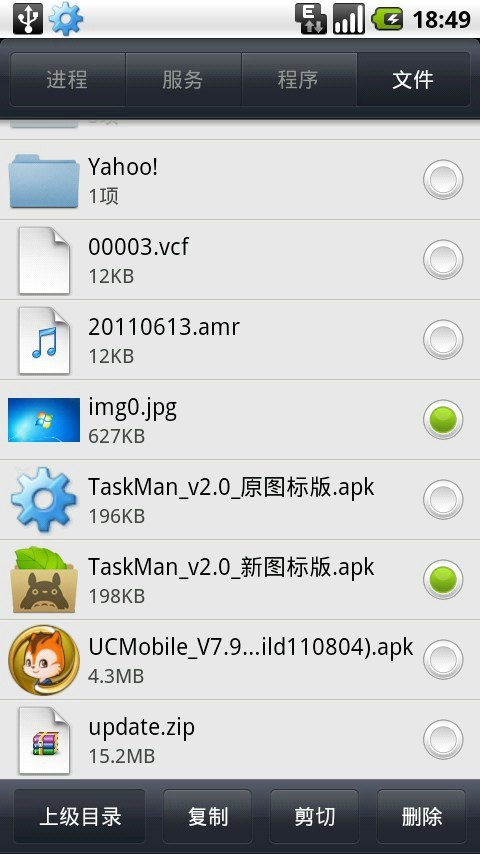 TaskMan任务管理器
