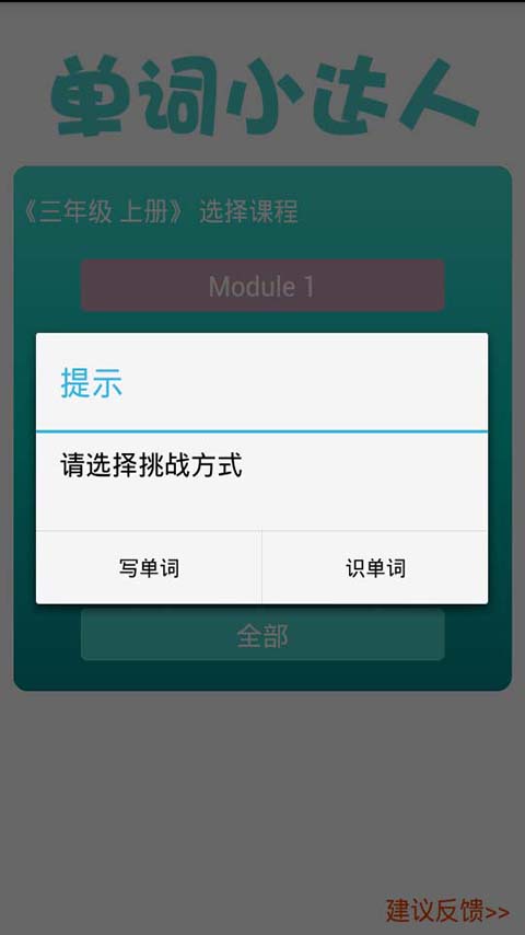 百分单词