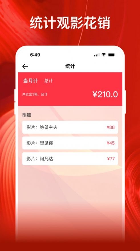 影记免费下载oppo