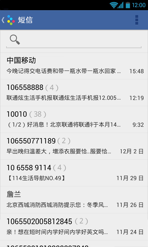 蜡笔同步