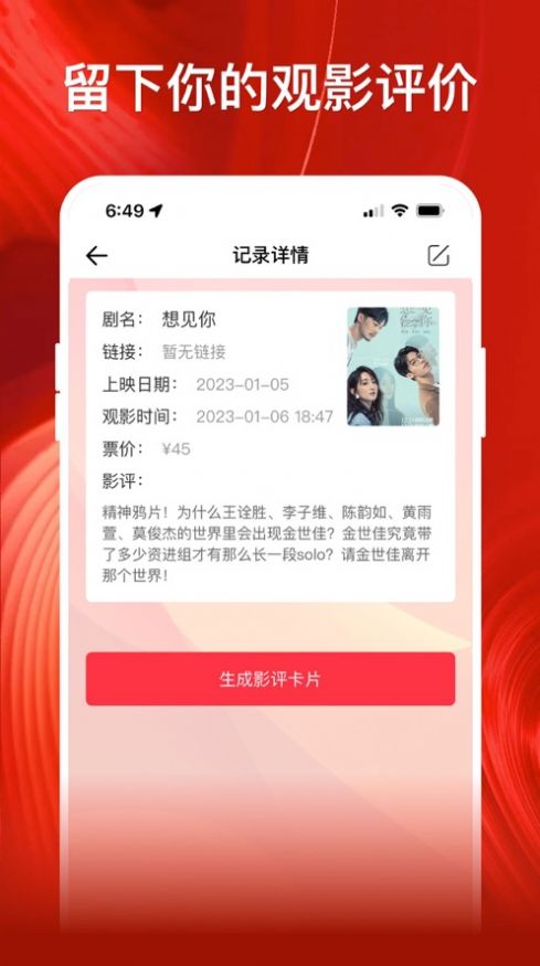 影记免费下载oppo  v1.2图3