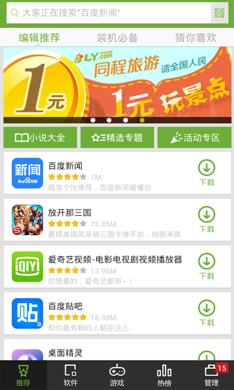 搜狗市场