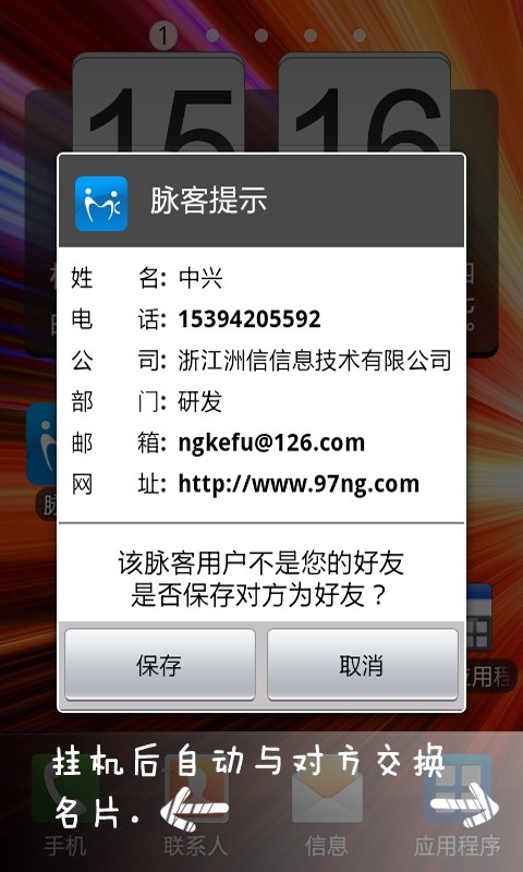 脉客
