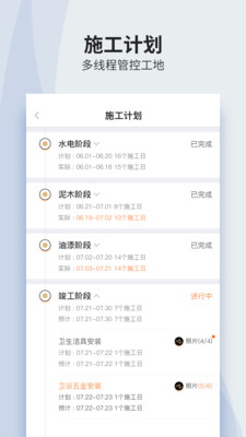 过家家ERP  v1.23.5图1