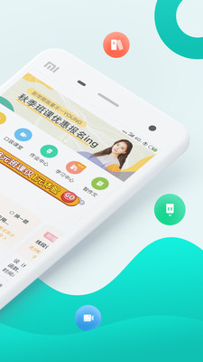 智学网家长端最新版