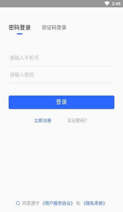 水泥速递司机版  v2.0.16图2