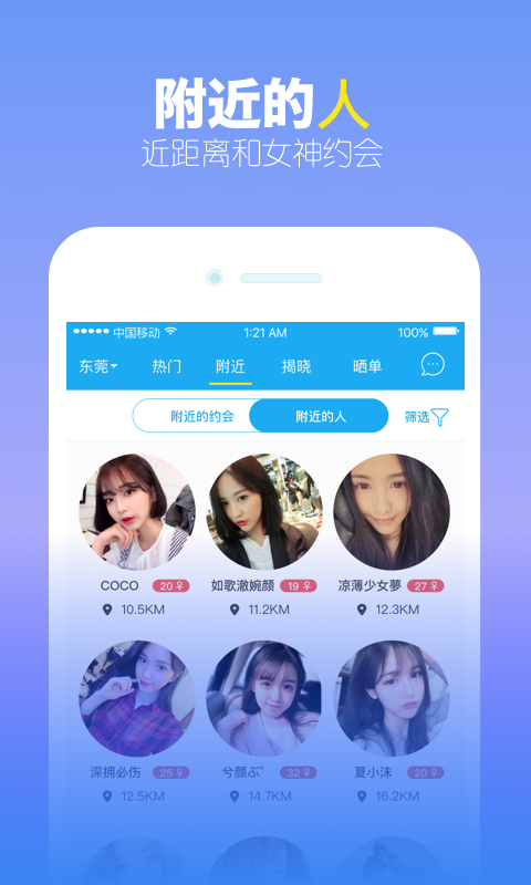 觅见直播下载