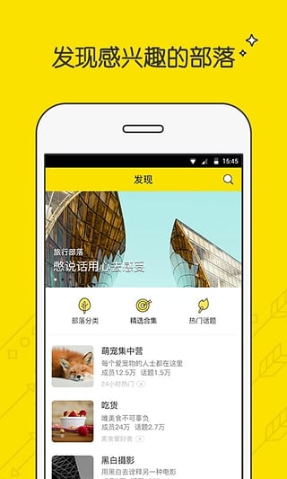 篝火兴趣部落视频下载安装  v2.3.0.3306图4