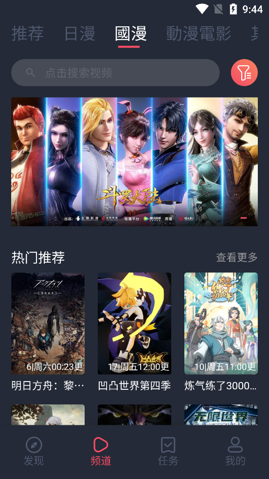 囧次元动漫app最新版2023  v1.5.6.6图2